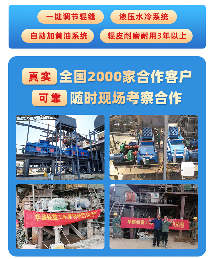 勇豐機(jī)械對輥制砂機(jī)_04 勇豐機(jī)械對輥制砂機(jī)_04