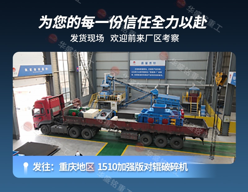 石灰?guī)r對(duì)輥制砂機(jī) 石灰?guī)r對(duì)輥制砂機(jī)